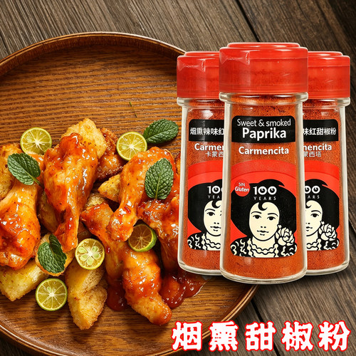 烟熏甜椒粉西班牙卡蒙西塔红甜椒粉泡菜拌菜西餐上色烘焙调料撒料