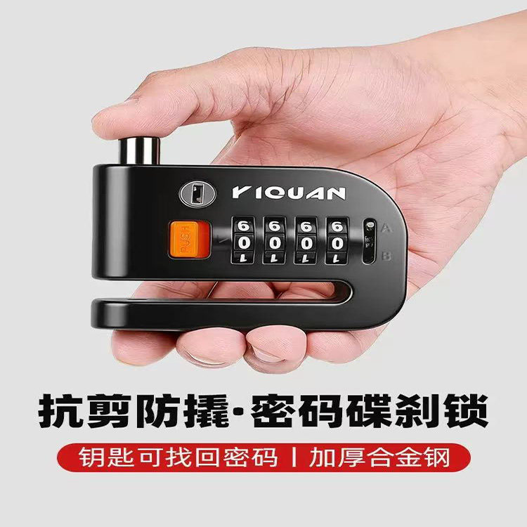 合金钢四位密码自行车锁图片