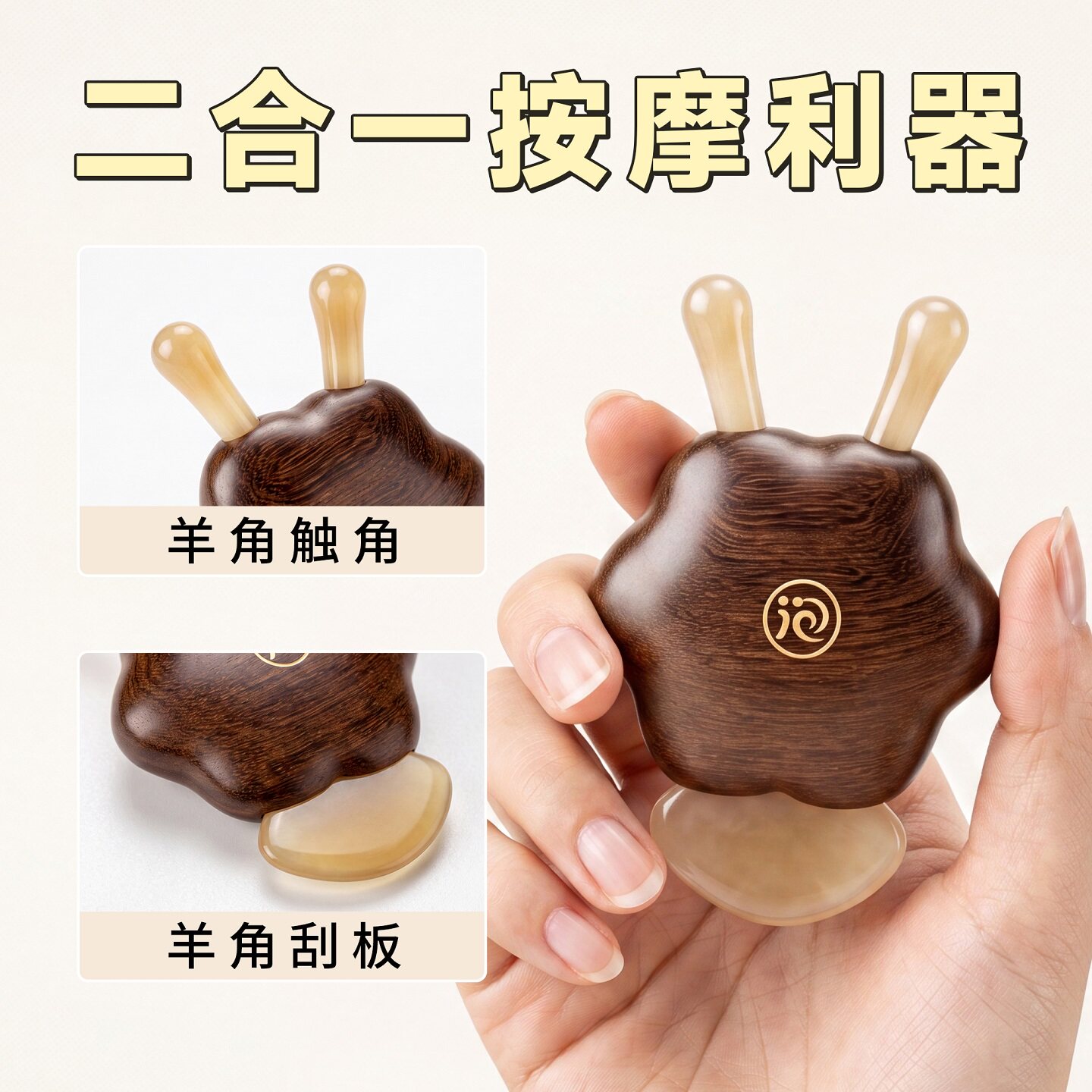 晚安小灯泡小蜜蜂羊角梳儿童推拿工具面部美容护肤眼周拨筋按摩棒图片
