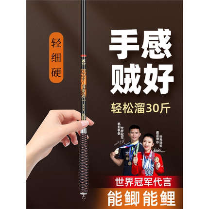 名伦旗舰鱼竿鱼竿鹰钓鱼竿手杆鲫鱼竿超轻超细超硬28调37小综合碳