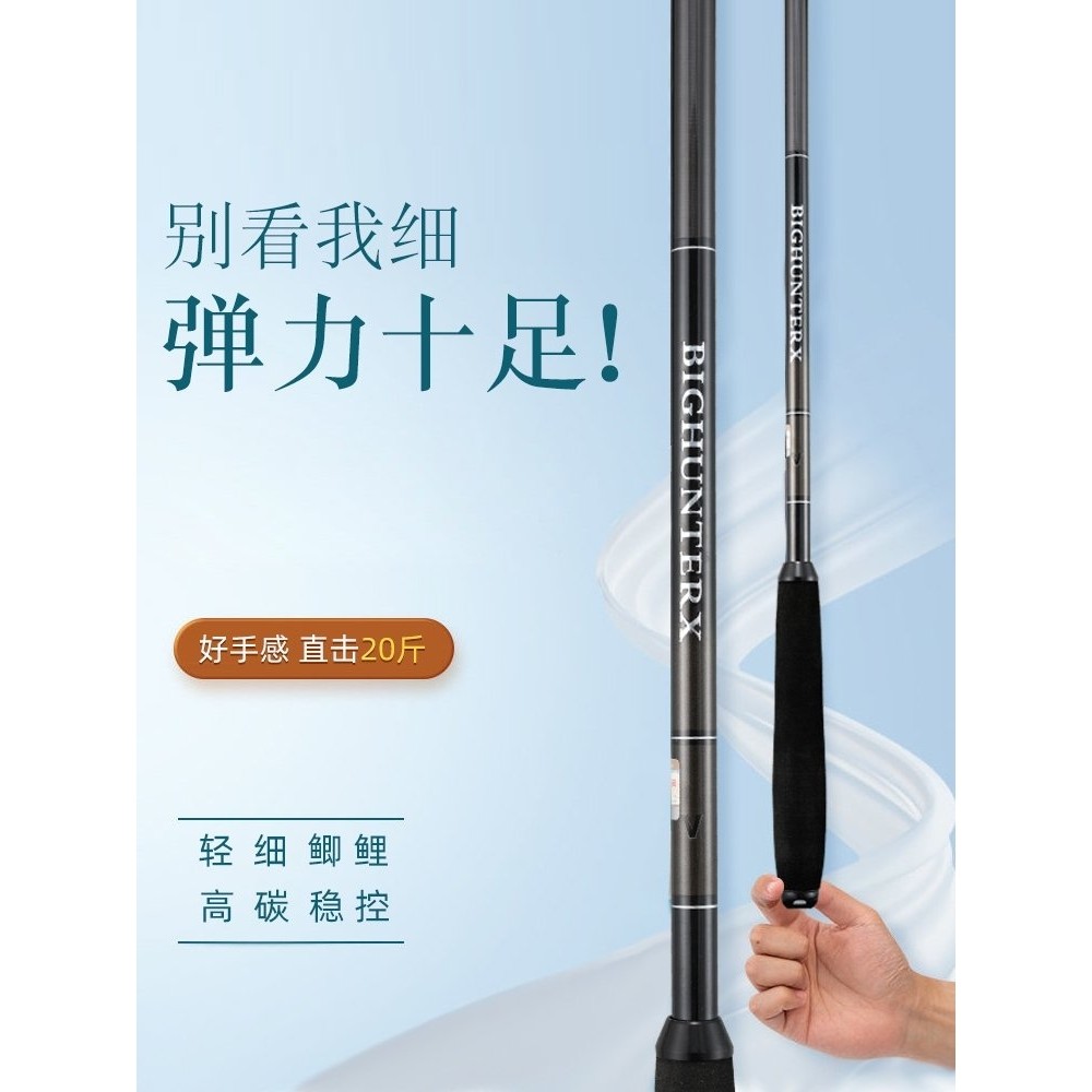 名伦鱼竿旗舰V2代鲫超轻细