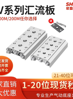 电磁阀底座4V210-08连接汇流板气动200M/100M-1F/2F/5F-20F汇流板