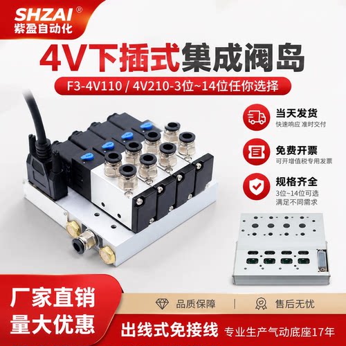 紫盈电磁阀组集成总线阀岛