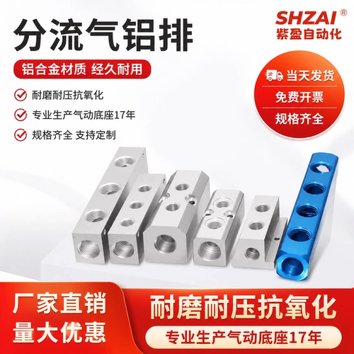 气排分流器AL大流量多管路分配器