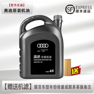 适用大众奥迪机油原厂专用A3A4LA6LQ3Q5Q7全合成5W40发动机润滑油