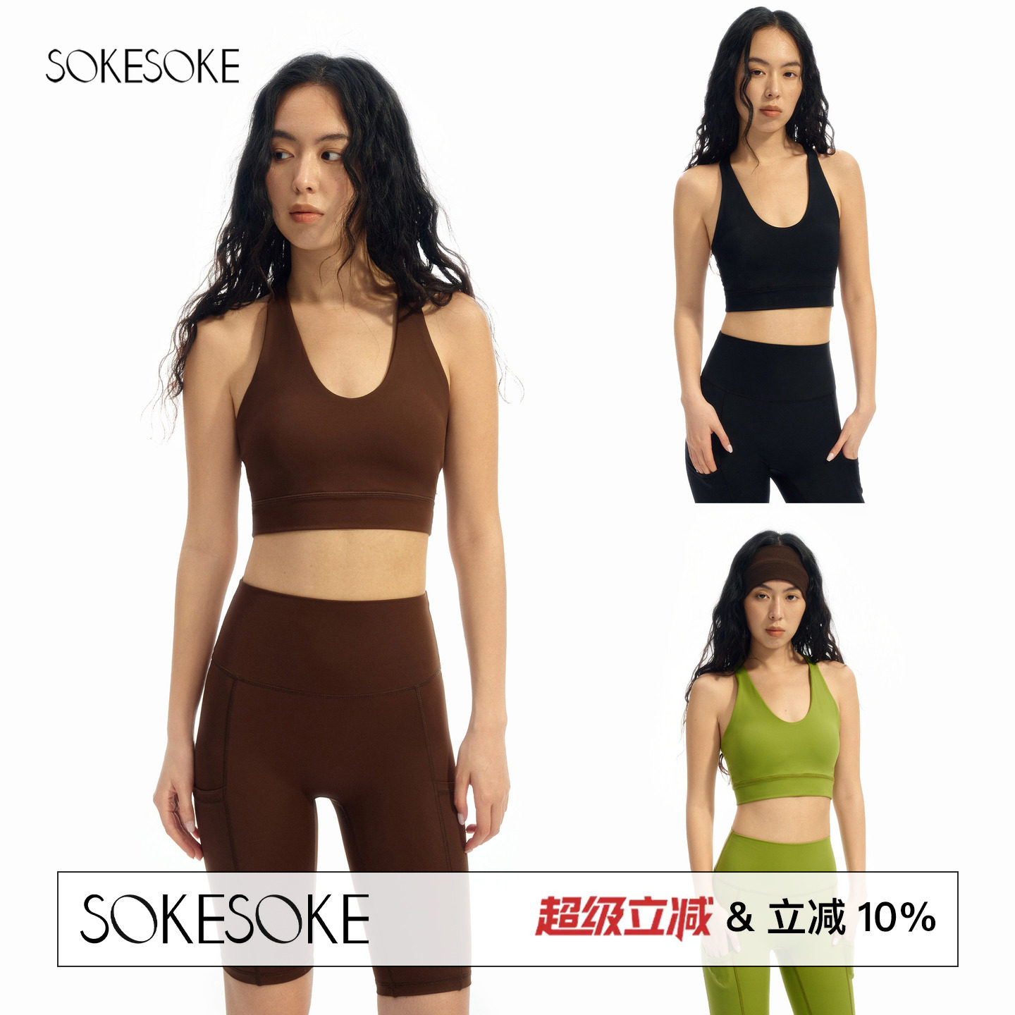 SOKESOKE运动背心健身普拉提瑜伽服内衣工字美背文胸 - 实物图
