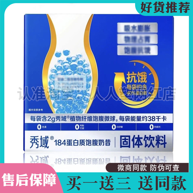 微商小红书同款饱饱奶昔代餐粉升级版懒人糖,零食/坚果/特产,功能糖果/压片糖果,淘宝优惠券,粉丝福利购,淘宝优惠卷