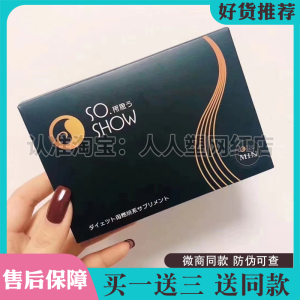 SOSHOU 压片糖果加强版微商小红书同款升级版糖
