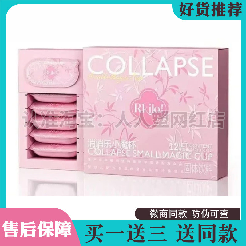 正品芙受后生元焕活消消乐排抗体破平台芙受魔力豆双燃奶咖巧克力