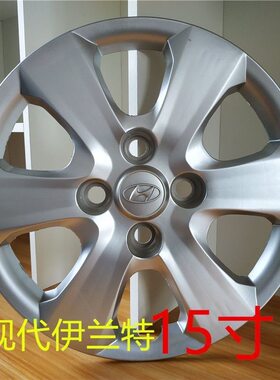 伊兰特汽车轮毂盖烤漆加厚15寸