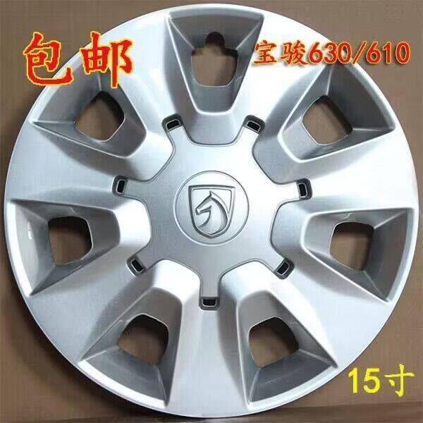 适用于宝骏630轮毂盖15寸 宝骏630轮毂装饰盖车轮盖钢圈罩轮胎盖