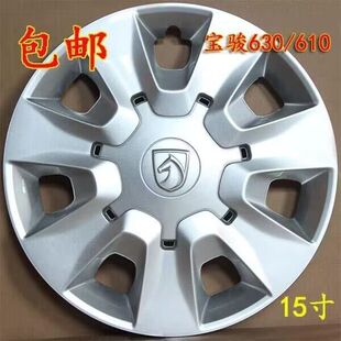 适用于宝骏630轮毂盖15寸 饰盖车轮盖钢圈罩轮胎盖 宝骏630轮毂装