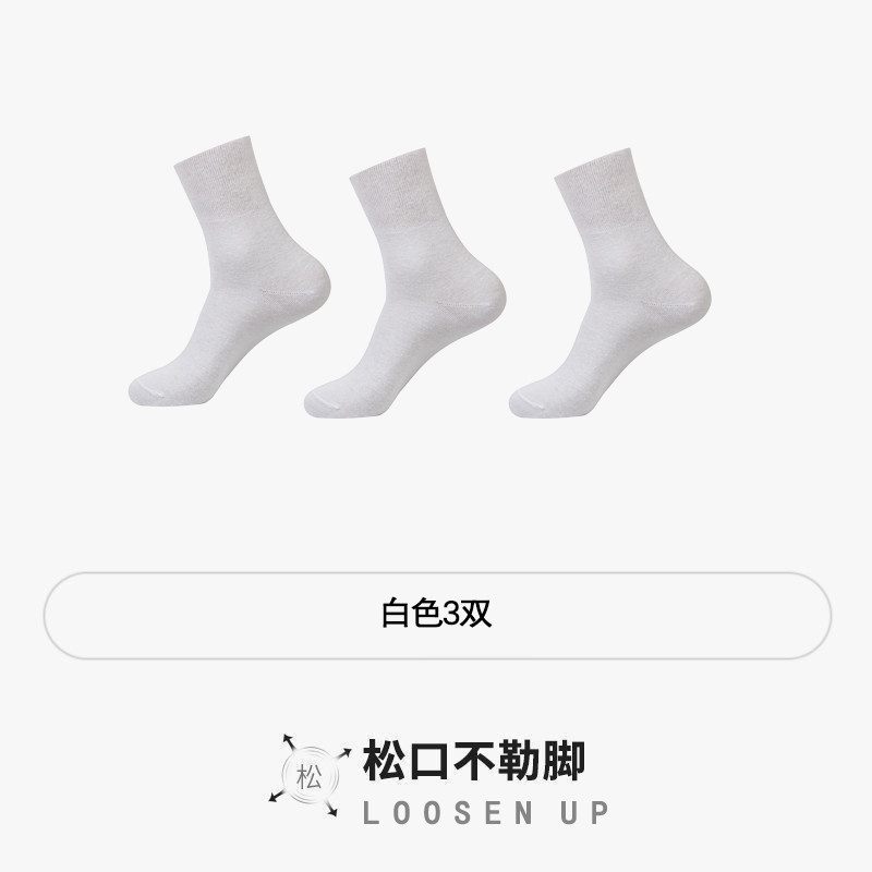 Elderly People's Loose Socks for Swollen Feet, Non-Tightening Pure Cotton Socks, Extra Large Size for Men and Women, Middle-Aged and Elderly, Spring, Autumn, and Winter Thick Mid-Calf Socks