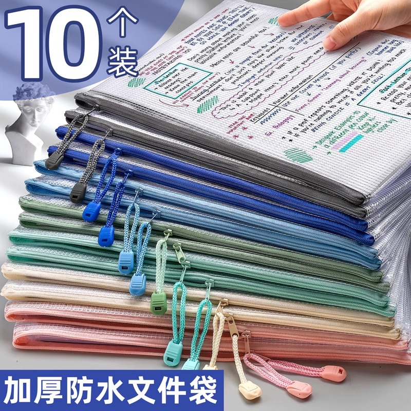 拉链式文件袋学科袋学科分类收纳透明网格学生用加厚防水档案中小学生科目试卷收纳装作业文具a4文件袋补习袋