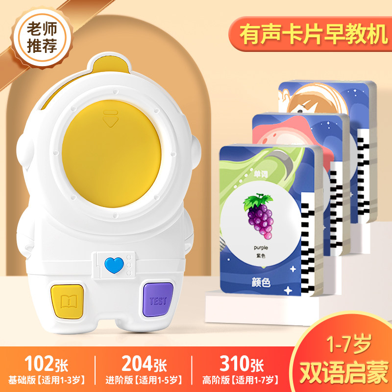 儿童插卡片早教机双语学习有声儿歌识字唐诗宋词有声儿歌益智玩具,玩具/童车/益智/积木/模型,早教机/点读学习/拼音机,淘宝优惠券,粉丝福利购,淘宝优惠卷