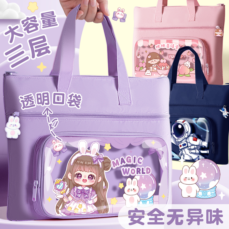 学生手提袋拎书袋帆布袋男孩女孩作业文件袋小学生补习班补习袋大容量帆布包防水收纳袋儿童学习拉链式补课包