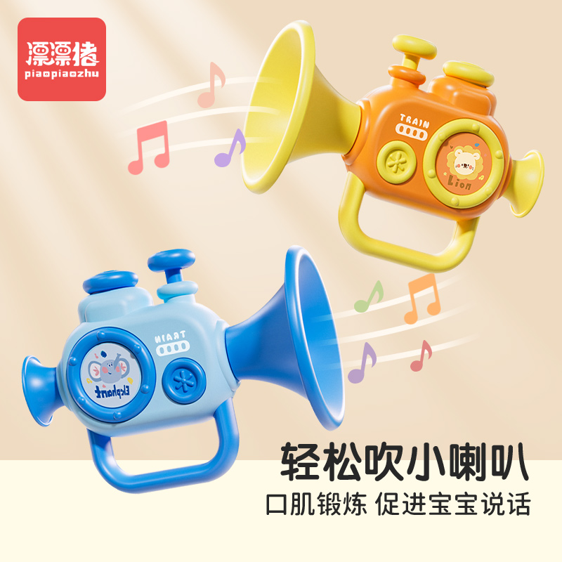 小喇叭儿童玩具可吹口哨子