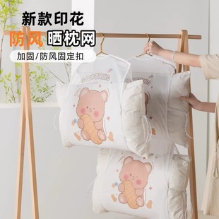 晒枕头神器新款 架子多功能 枕头晾晒网晒枕芯抱枕鞋 子家用阳台挂式