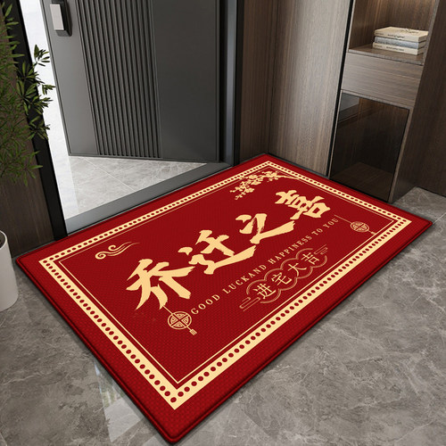 乔迁之喜新居入户门地垫新家