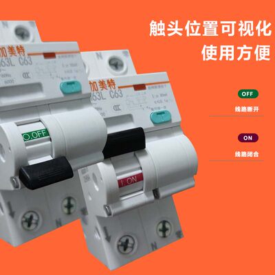 漏电保护断路器家用空气开关小型1A-63A 3P 16a