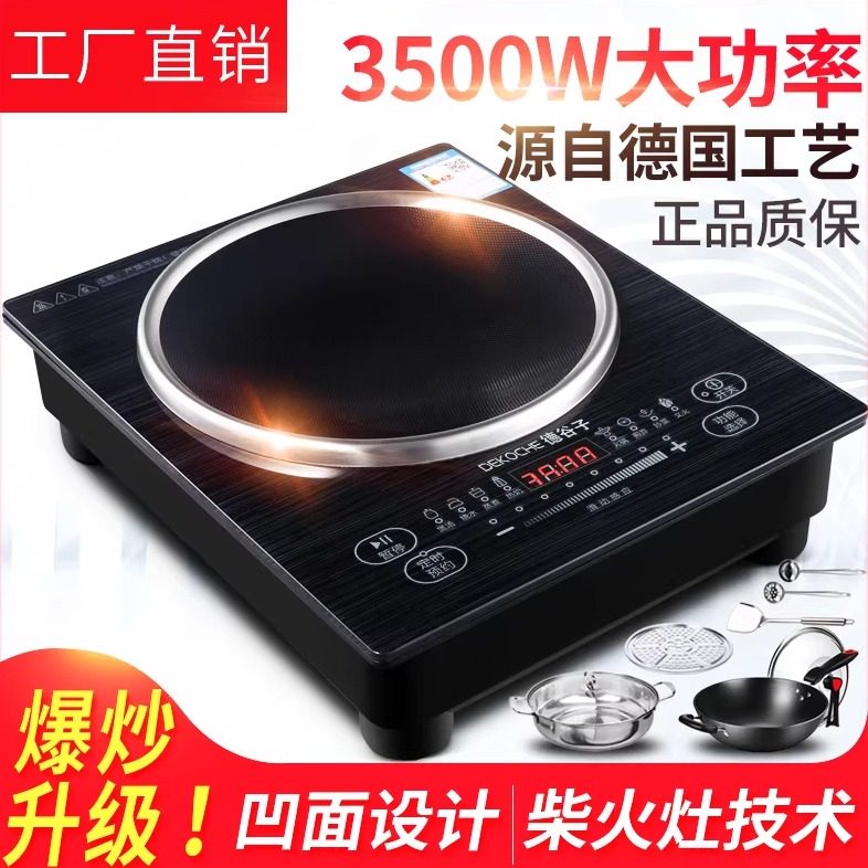 凹面电磁炉3500w家用大功率凹型猛火嵌入式电磁灶炒菜商用德谷子