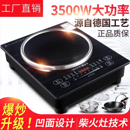 凹面电磁炉3500w家用大功率凹型猛火嵌入式电磁灶炒菜商用德谷子