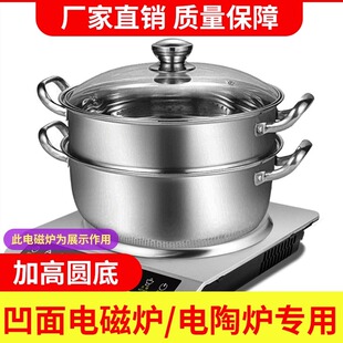 特厚凹面电磁炉专用圆底蒸锅汤锅32火锅家用不锈钢凹凸底加深加高