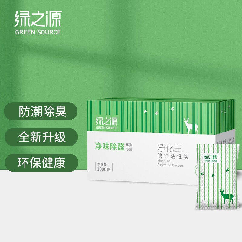 绿之源1kg净化王活性炭家居新房装修竹炭包新汽车内用吸去除甲醛属于什么档次？