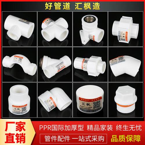 4分20 6分25ppr水管配件变径直接弯头家用热熔自来水水管配件接头