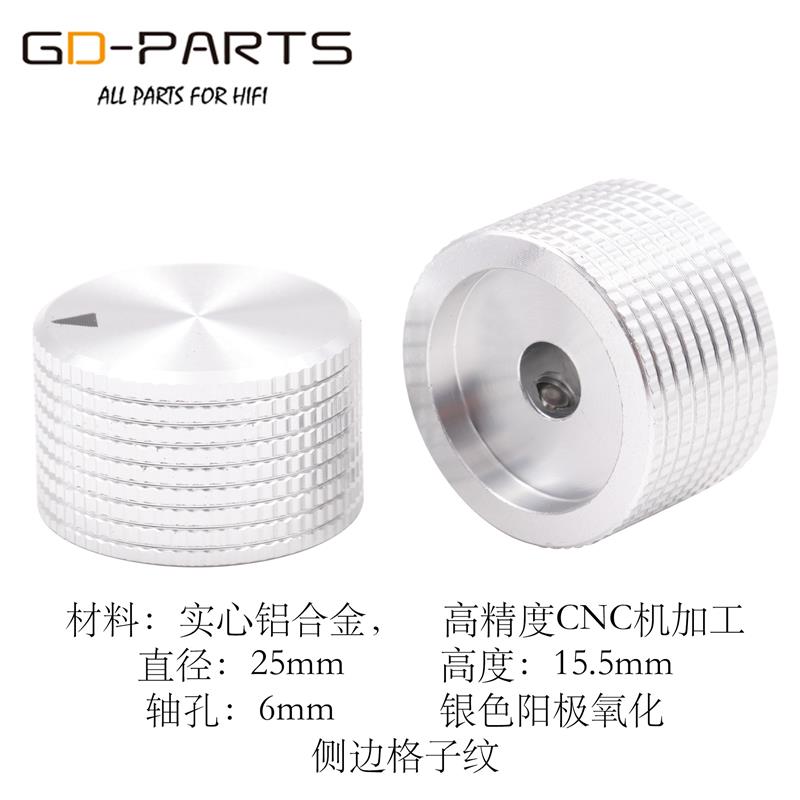 实心铝合金吉他旋钮 CD机胆机功放音量电位器旋钮旋齿帽子34 25mm