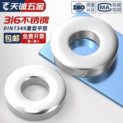 316不锈钢平垫片重型垫圈加厚华司介子MM3M4M5M6M8M10-24 DIN7349