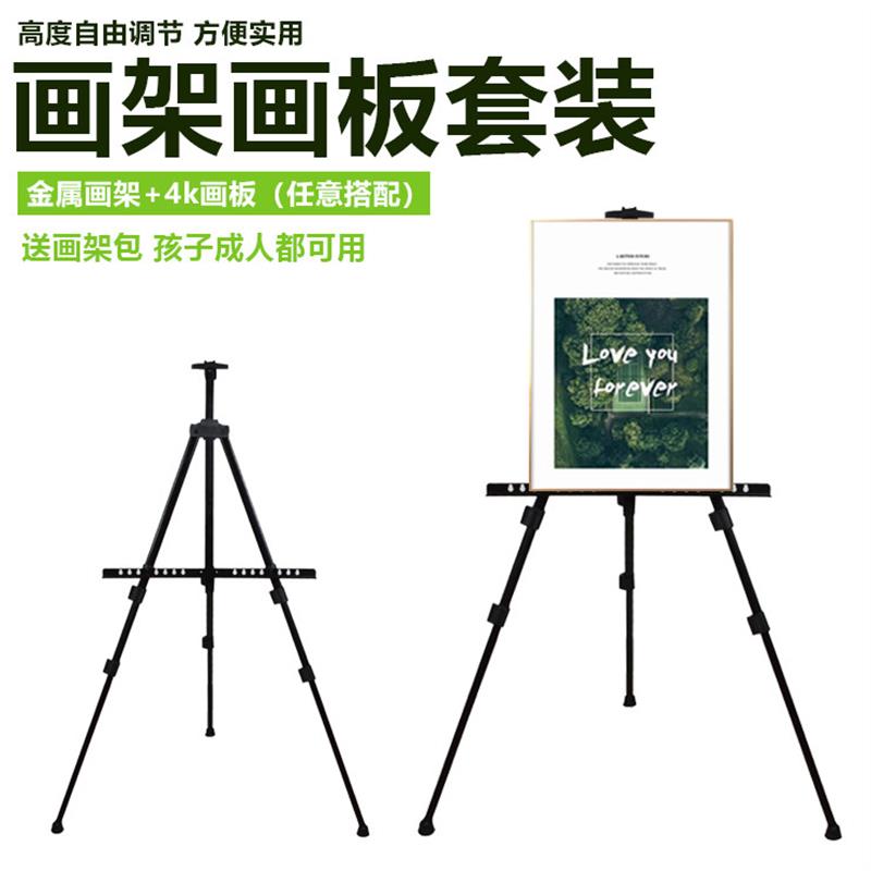 美术折叠金属铁画架便携写生画板画架套装铁画架素描画架三角架
