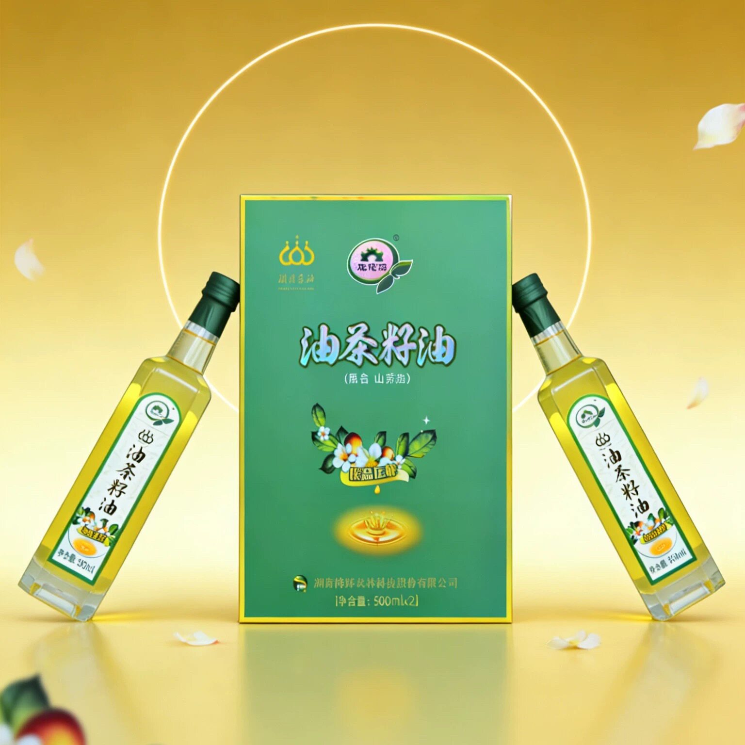 【送礼首选】湖南高山茶油 500ml*2高端礼盒 冷榨茶油顺丰包邮
