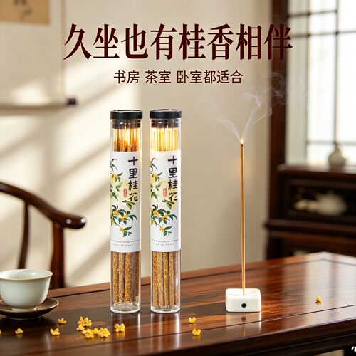 桂花线香助眠天然花瓣香