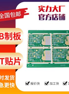 pcb抄板打样pcblayout电路板设计代画克隆复制原理图Bom清单pcb板