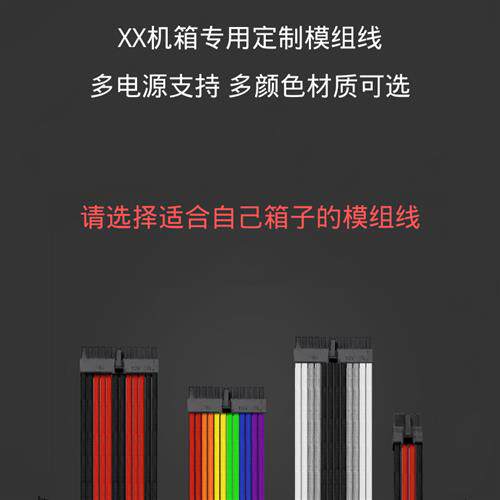 机械大师C24 C26 C34 C28 PRO定制SFX电源模组线硅胶镀银编织包网