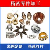 CNC五金零件加工不锈钢铝合金黄铜塑胶板棒车床激光机械配件定制