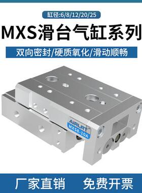 mxs气动导轨滑台气缸HLS6/8/12/16/20/25x10x20x30x40x50x75x100s