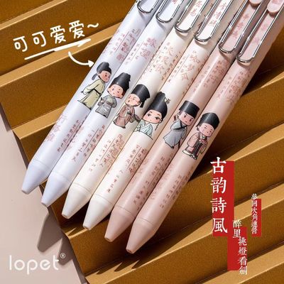 乐派新品古韵诗风按动中性笔套装黑色顺滑刷题笔古风st头