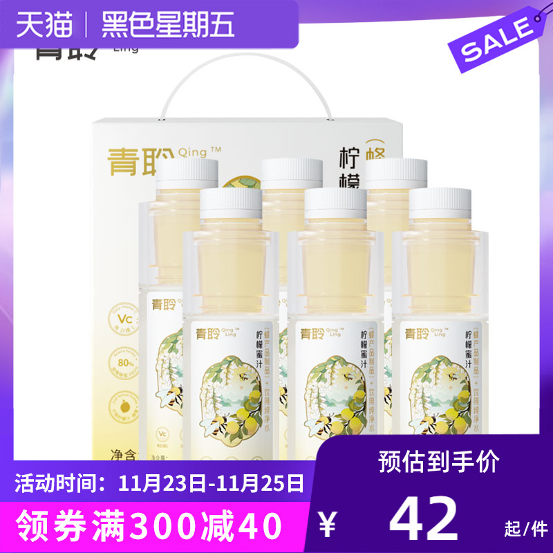 众天蜜泉青聆蜂蜜水分离式蜂蜜柠檬水饮料柠檬蜜汁0添加338ml*6
