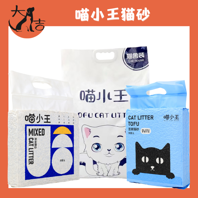 喵小王豆腐猫砂混合猫砂猫舍装除臭结团无尘27L9.5kg可冲厕所包邮