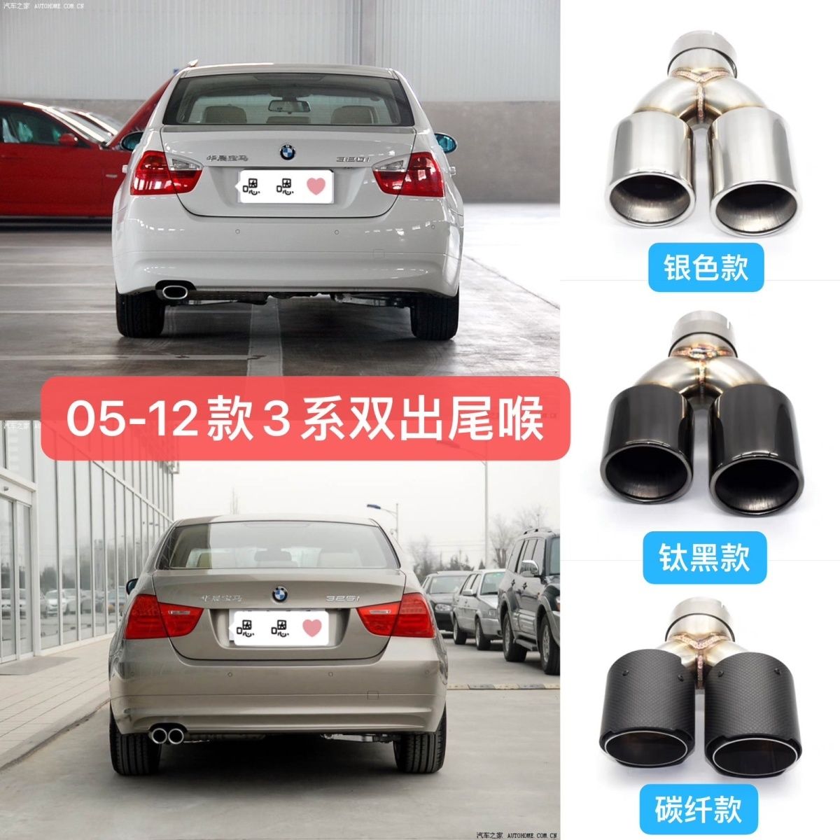 宝马06-12年老3系E90E92E93318320325改装汽车双出碳纤排气尾喉