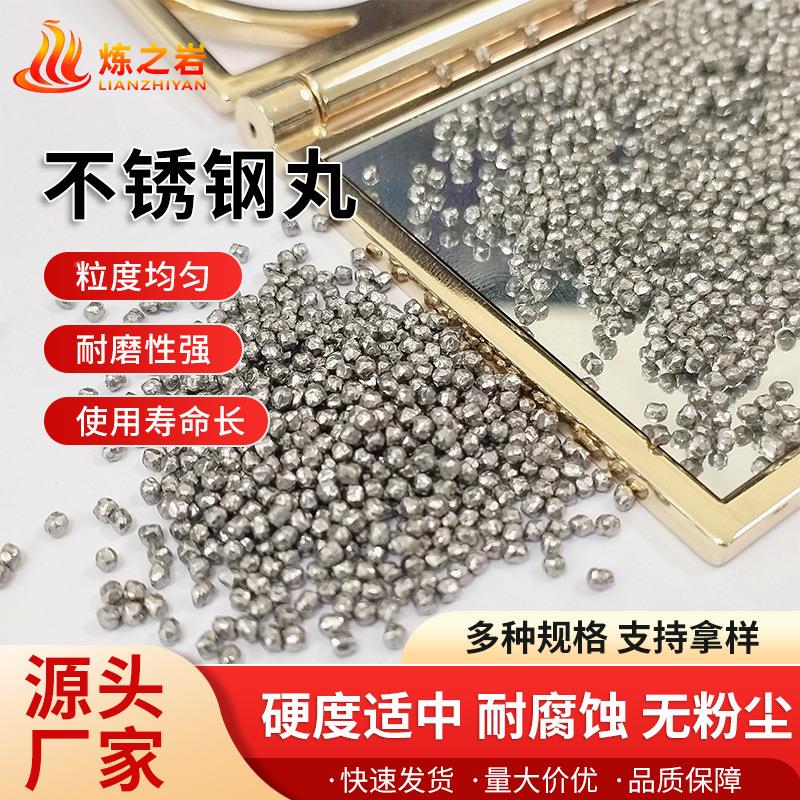 高钢强除人造磨料喷抛不锈钢丸表面处理压铸件度喷砂抛光0.2/0.3/图片