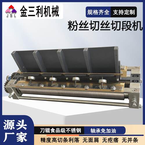 厂刀家智销售176锈钢方不便面切丝刀能面条机具