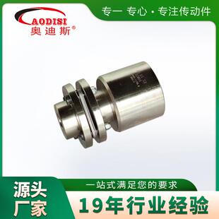 实弹工厂AODII膜片联轴器RWO性高精密铝合S金不锈钢力伺服步进电