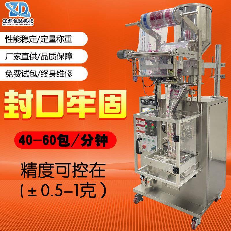 全自396感冒灵冲剂材袋动装颗粒包装机药中草颗粒食品生产包装机