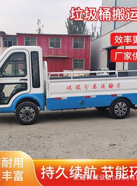 动垃KQR圾清运车厂家供四轮侧挂桶垃应电圾转运环卫车四轮保洁车