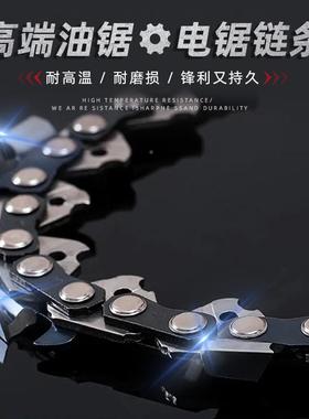 链锯油锯链条PC-LT16 8 20寸锂电通用高电枝锯油锯锯链专汽用1链