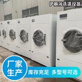 WA801-20工业烘干机筒式不锈钢200KSG酒SWA801-2店宾馆0全自动烘
