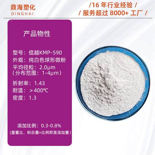 日本MUZKMPE590 光扩散剂C PMMA灯罩LD灯箱透光粉硅 有机P扩散剂
